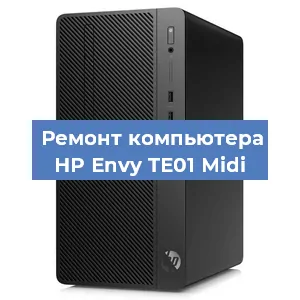 Замена блока питания на компьютере HP Envy TE01 Midi в Новосибирске